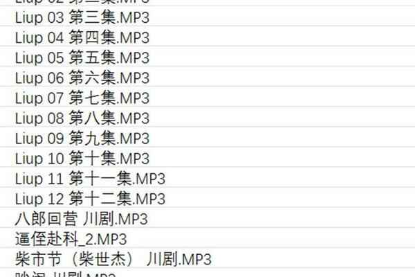 3900部川剧下载_川剧视频+川剧mp3全剧合集打包下载 3900部川剧下载_川剧视频+川剧mp3全剧合集打包下载