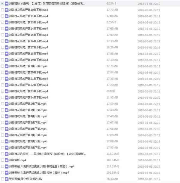 3900部川剧下载_川剧视频+川剧mp3全剧合集打包下载 3900部川剧下载_川剧视频+川剧mp3全剧合集打包下载